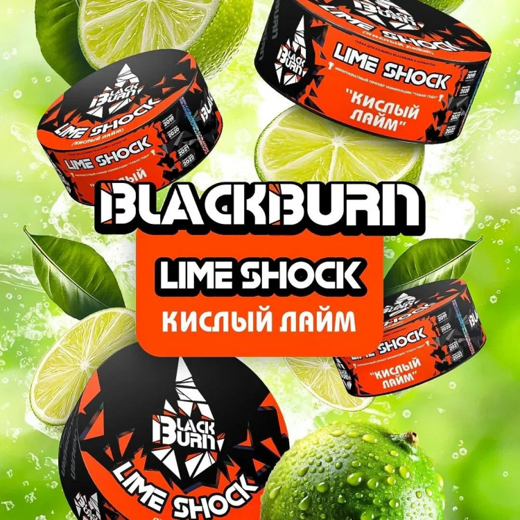 Табак Black Burn - Shock Lime (Кислый лайм) 100 гр